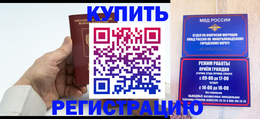 временная регистрация в квартире в Шумихе